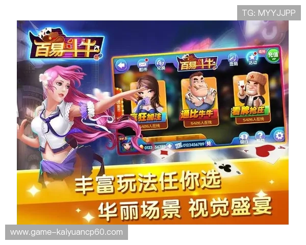 抢庄牛牛电脑版官网多平台兼容支持,随时随地畅玩精彩牛牛游戏 抢庄牛牛电脑版官网多平台兼容支持,随时随地畅玩精彩牛牛游戏