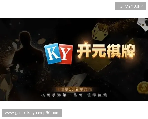 开元棋牌550安全可靠平台推荐，保障您的游戏体验与资金安全