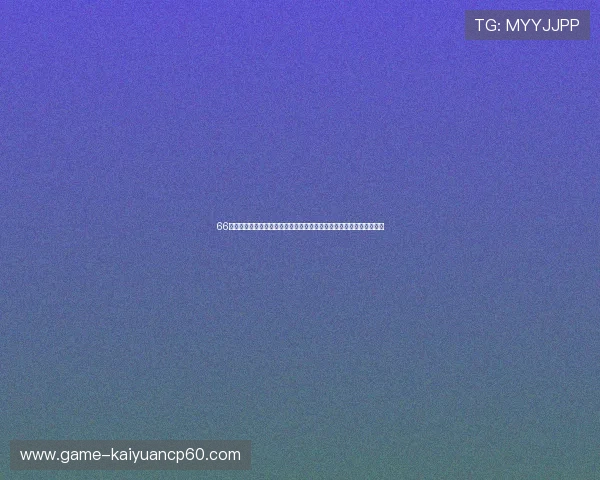 66棋牌为足球迷提供丰富的世界杯相关资讯与赛事预测助你掌握最新动态 66棋牌为足球迷提供丰富的世界杯相关资讯与赛事预测助你掌握最新动态