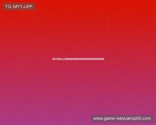 下载38棋牌app下载体验世界杯主题的棋牌娱乐赛事，享受足球激情与棋牌乐趣结合